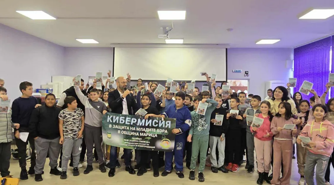 Училищата в Община Марица се обучиха срещу дигиталните опасности с топ експерт по киберсигурност проф. д-р Илин Савов