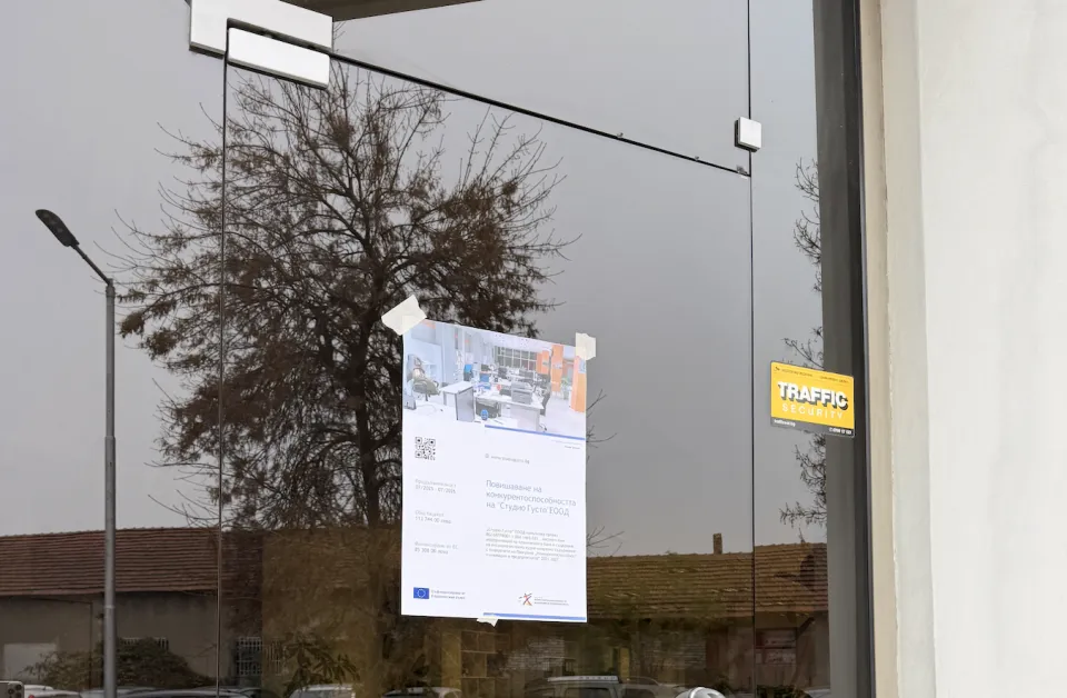 „Студио Густо" ЕООД финализира доставката на новото оборудване по проект за модернизация