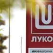 Великобритания разшири дерогацията за подразделенията на „Лукойл" у нас
