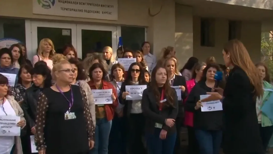 "Стоп на унижението!": Служители на НОИ излязоха на протест