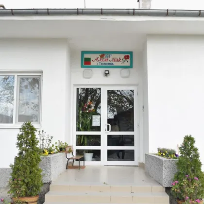 ДГ "Ален мак" в Трилистник отбеляза 41-та си годишнина с нов облик и спектакъл