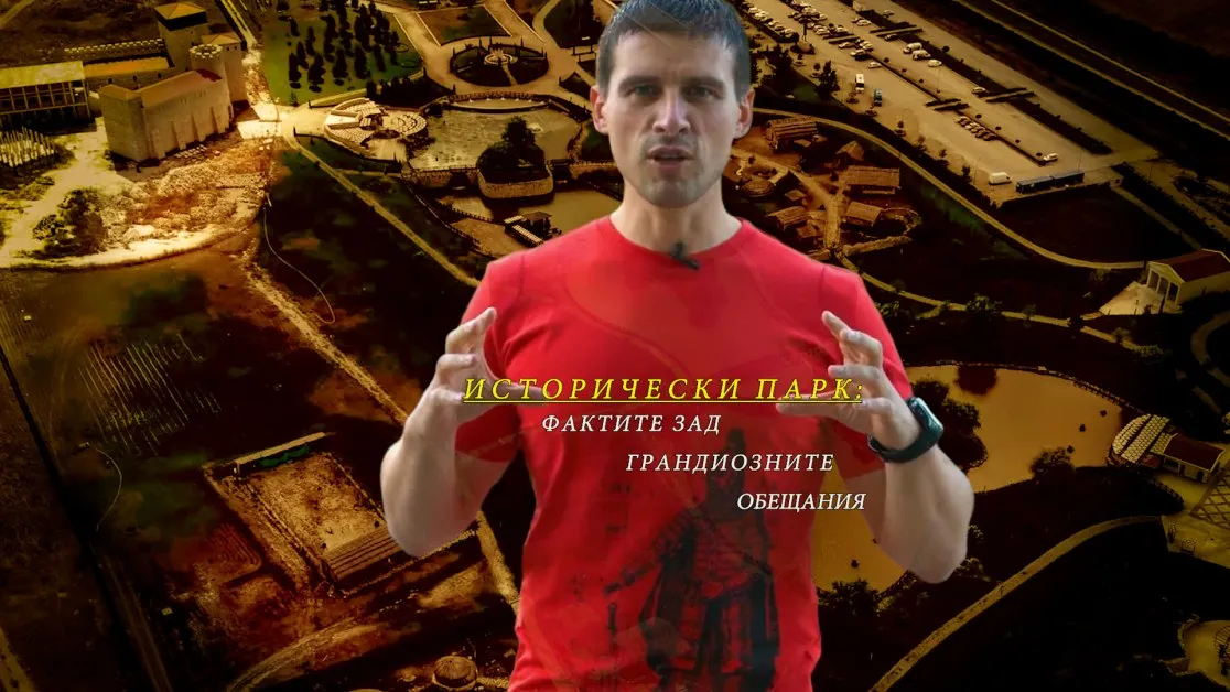 Фактите зад грандиозните обещания