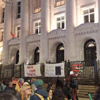 Протест под надслов "Нито една повече" в София