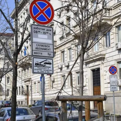 От 1 декември 2025 г парламентът няма да използва зоната