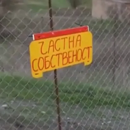 Кметът на ямболското село Търнава загради с мрежа единствения път