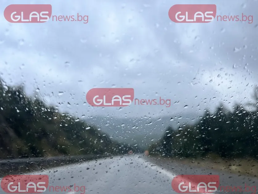 Уикендът започва с дъжд и сняг