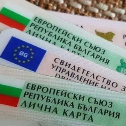 До края на годината изтичат хиляди лични карти у нас