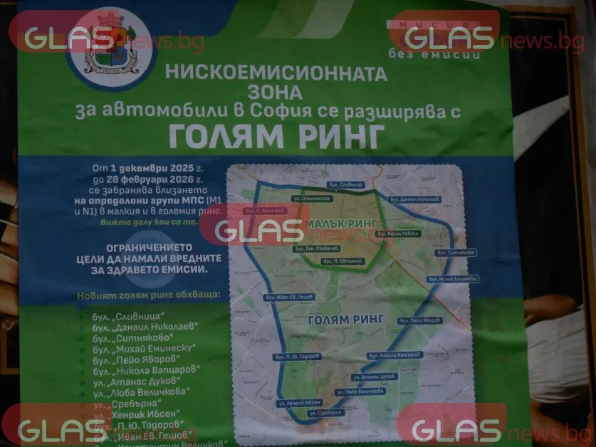 От днес влиза забраната за стари автомобили в центъра на София КАРТА