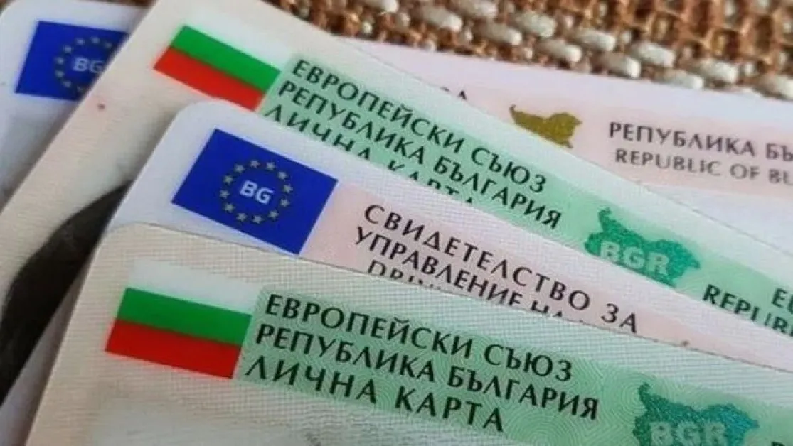 Преди поскъпването: Подменят ли се масово лични документи?