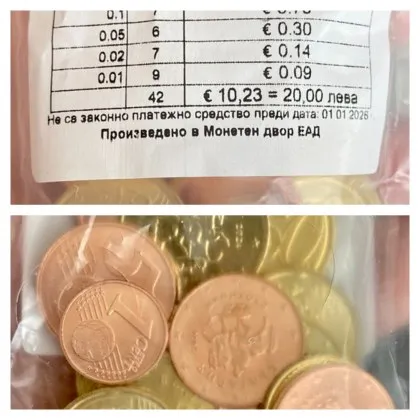 По лесно е хората да закупуват стартовия пакет с евромонети от