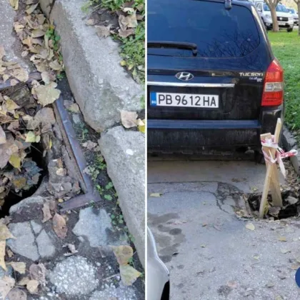 Жена си счупи крака в шахта в Пловдив