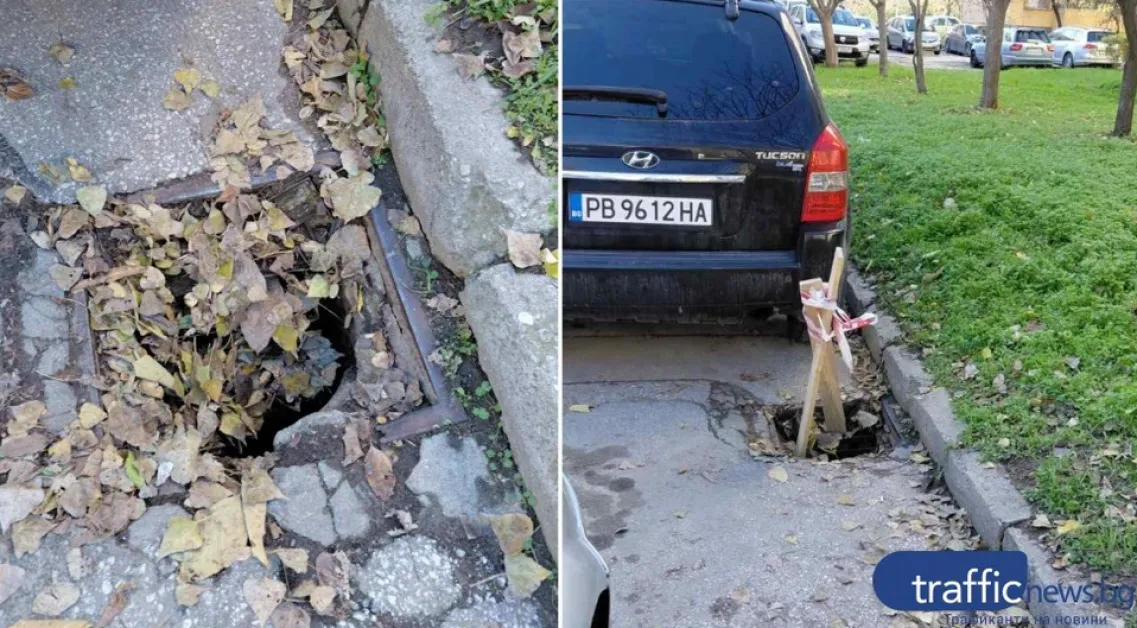 Жена си счупи крака в шахта в Пловдив