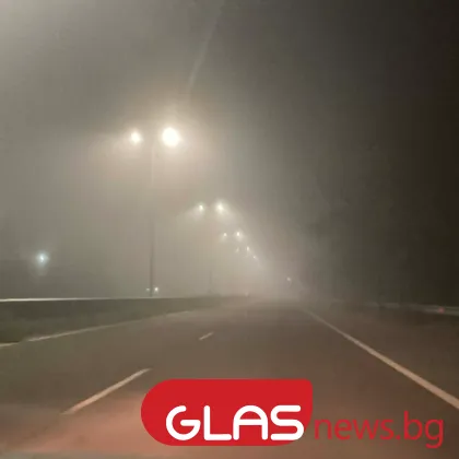 В сутрешните часове днес на места в низините котловините и