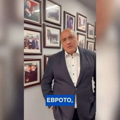 Бойко Борисов се обърна към младите с видео публикувано в