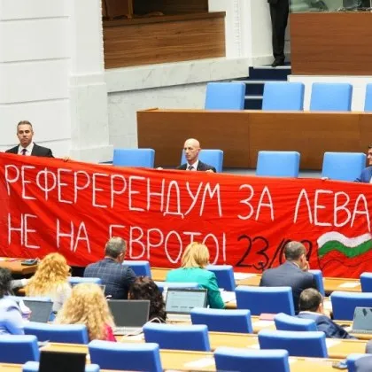 Вчера депутати от политическата група на Възраждане разпънаха в пленарната