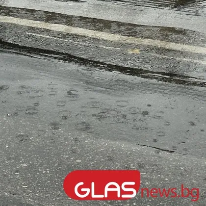 Жълт код за значителни валежи от дъжд за 5 декември