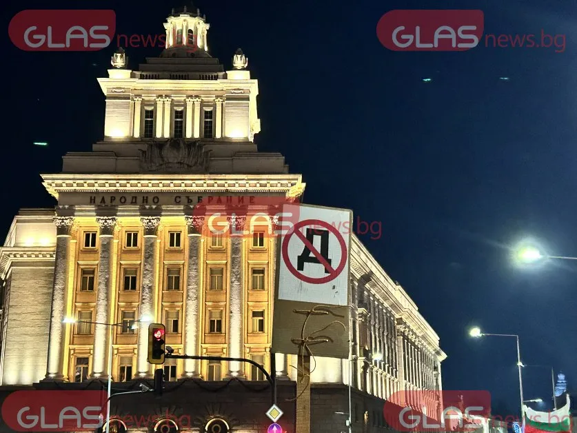 Нови протести срещу властта днес - дебатира се и 6-ият вот на недоверие срещу кабинета