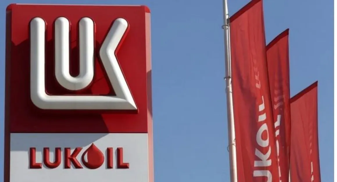 САЩ обявиха ключово решение за активите на Лукойл