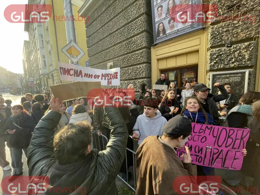 Студентски гняв избухна в центъра на София: НАТФИЗ блокира булевард