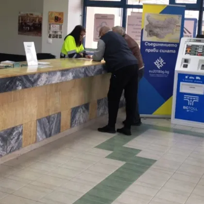 Временно спират купуването на винетки по банков път