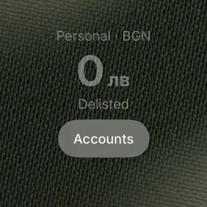 От днес Revolut официално прекрати поддръжката на българския лев BGN