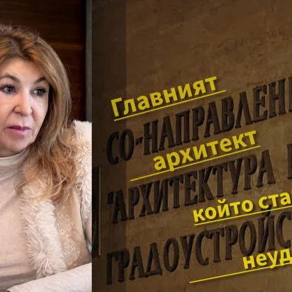 Исканата оставка, спрените строежи и администрация без хора