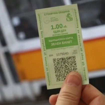 Въвеждат зелен билет за градския транспорт в столицата