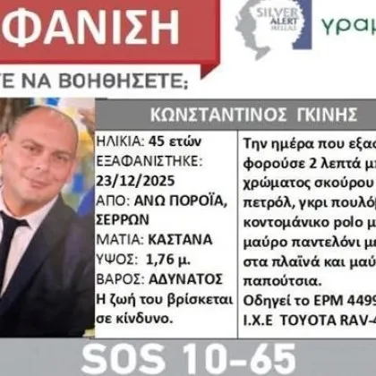 Наши ловци откриха кола в планината, възможно е да е изчезнал командир