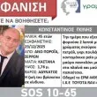Наши ловци откриха кола в планината, възможно е да е изчезнал командир