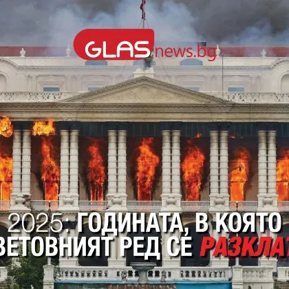 Ако някой е очаквал 2025 г да донесе облекчение след