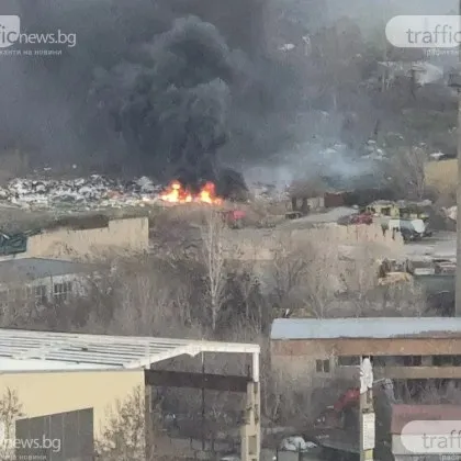 Боклуци до производствена база са пламнали в Пловдив СНИМКИ