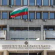 МВнР: С въвеждането на еврото България затвърждава мястото си в сърцето на ЕС