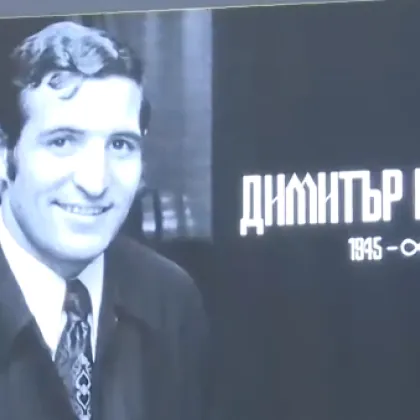 Сълзи и аплодисменти за Димитър Пенев ВИДЕО