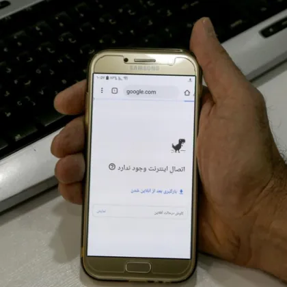 Иран е спрял интернета в цялата страна за да попречи