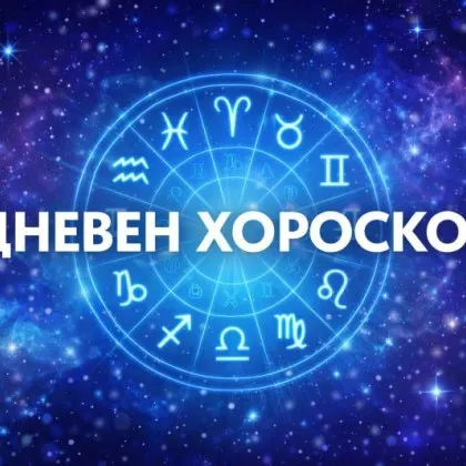 ОвенЛесно ще прокарате вашите идеи и предложения за съвместните ви