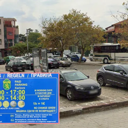 Жители на Община Карлово изразиха остро недоволство от новата цена