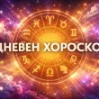 Дневен хороскоп за 19 януари: Телци, все още имате време за размисъл!