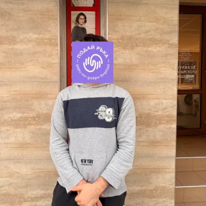 Едва на 18 години Мартин вече носи на плещите си