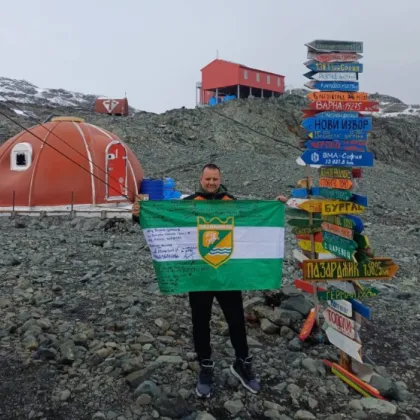 Знамето на Пазарджик се вее на Антарктида СНИМКИ