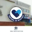 УМБАЛ &bdquo;Свети Георги" организира безплатни профилактични прегледи за деца