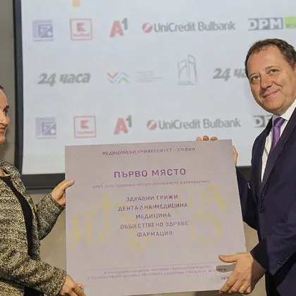 На церемонията Академични Оскари 2025 Медицински университет София официално бе награден