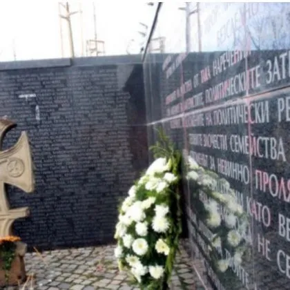 България почита днес паметта на жертвите на комунистическия режим Датата