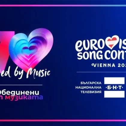 БНТ с обяснение за резултатите от българската "Евровизия"