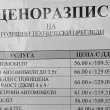 PR мениджър сигнализира за скок в цената на ГТП: Избрах да не мълча! СНИМКА