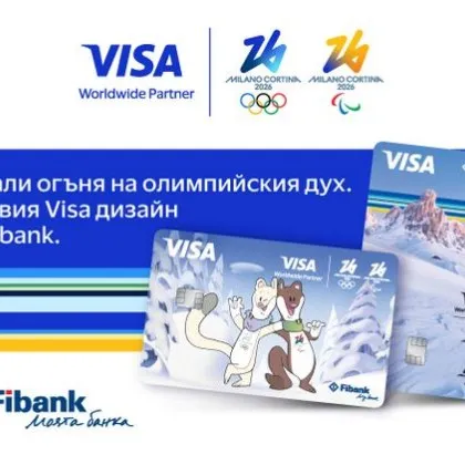 Fibank Първа инвестиционна банка и Visa представят нов лимитиран дизайн