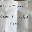 Варненец прати жена да си паркира обратно в Ямбол СНИМКА