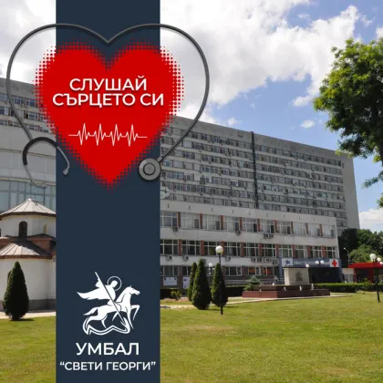 Диабетът е заболяване което уврежда кръвоносните съдове в целия организъм