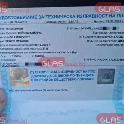 Конституционният съд КС установи противоконституционност на разпоредбата от Закона за