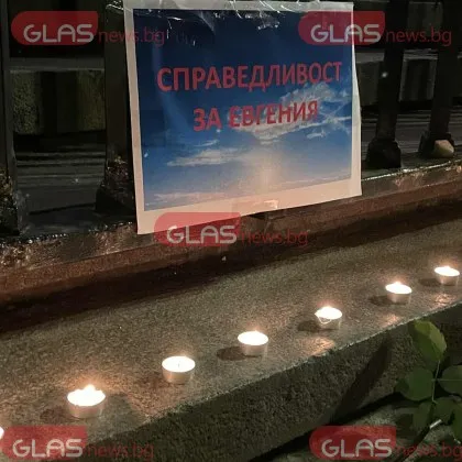 Протест в София срещу решението на ВАС за обвинените в убийството на Евгения ГАЛЕРИЯ