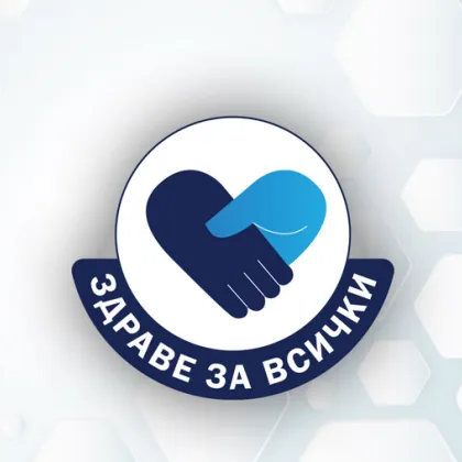 УМБАЛ &bdquo;Свети Георги" отваря врати за безплатна помощ при алкохолна и наркотична зависимост